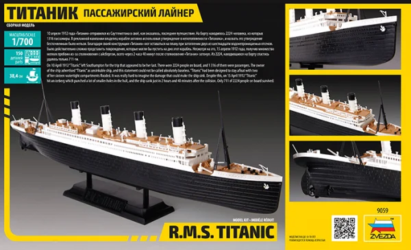 Zvezda Titanic — image 5 of 5