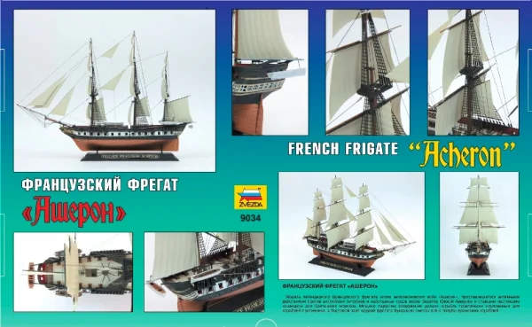 French Frigate Acheron — image 9 of 11