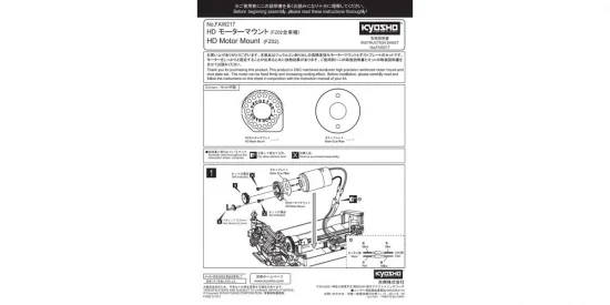 Kyosho Fazer FZ02 HD Motor Mount — image 2 of 2