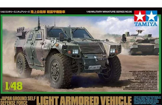 Tamiya 1/48 Jgsdf Light Armored Vehicle — image 2 of 10