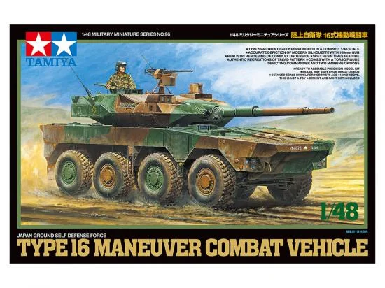 Tamiya 1/48 Jgsdf Type 16 McV — image 9 of 10