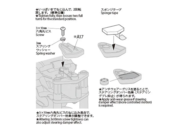 Tamiya T3-01 Front Fork Spacer Set — image 4 of 4