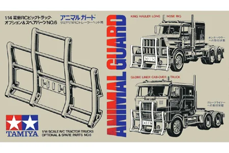 Tamiya Animal Guard &mdash; image 2 of 5