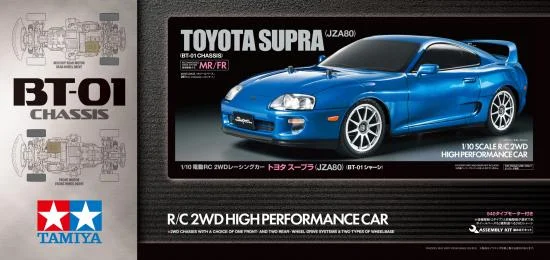 Tamiya Toyota Supra JZA80 (BT-01) — image 2 of 2