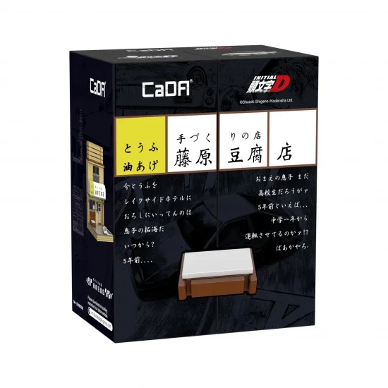 Initial D tofu shop (car is exclulded) - 414 pcs — image 5 of 5