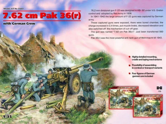 7 - 62 cm Pak 36(r) with German Crew (4 figures) — image 1 of 2