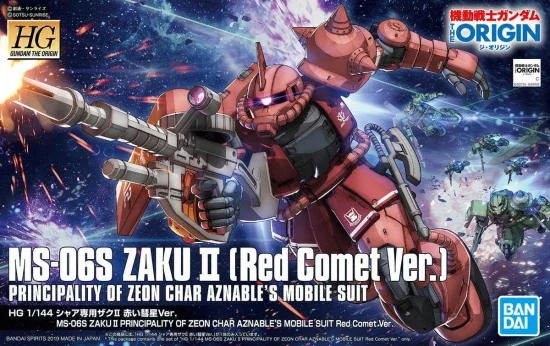 HG 1:144 MS-06S Zaku II Principality of Zeon Char Aznables Mobile Suit (Red Comet Version) — image 2 of 4