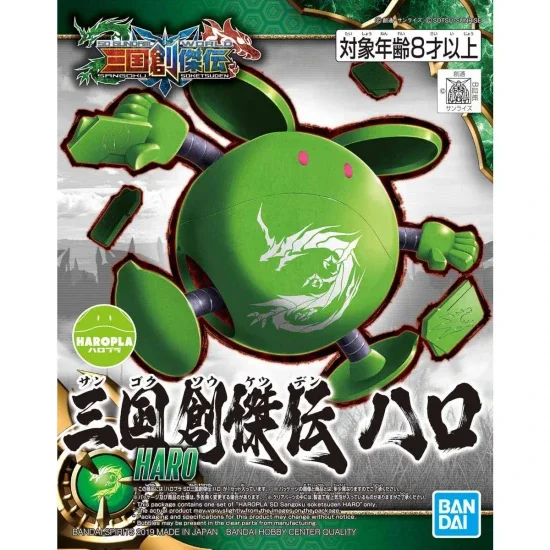Haropla SD Sangoku Soketsuden Haro — image 2 of 4