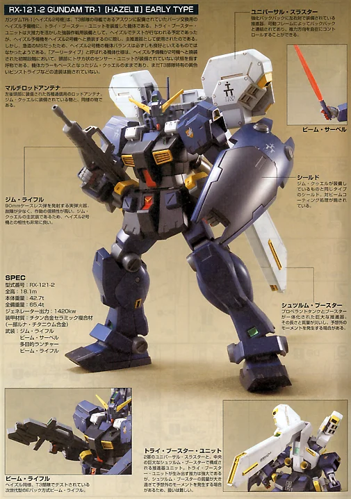 HGUC 1:144 Gundam Hazel TR-1 (Hazel No.2) — image 3 of 4