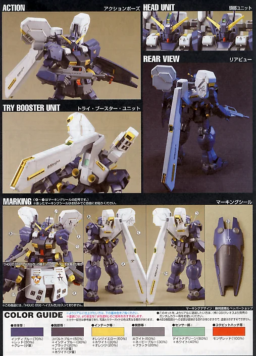 HGUC 1:144 Gundam Hazel TR-1 (Hazel No.2) — image 4 of 4