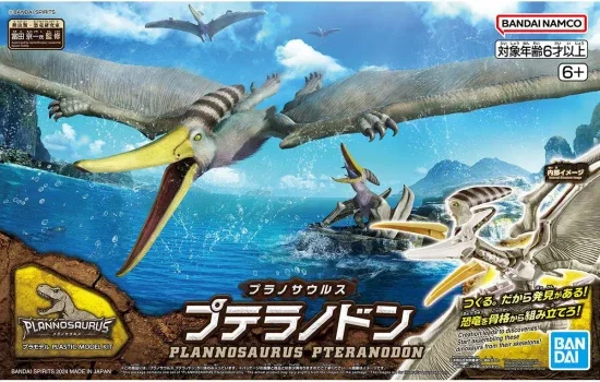 Plannosaurus Pteranodon &mdash; image 3 of 9