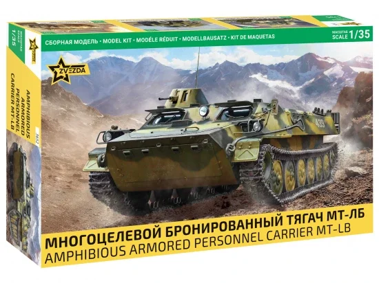 MT-LB AMPHIBIOUS Armoured Personnel Carrier — image 1 of 6