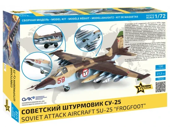 Soviet Attack Aircraft SU-25 “Frogfoot” — image 3 of 9