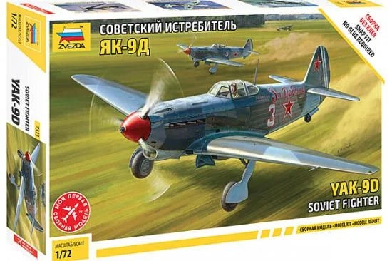 Zvezda Yak-9 Soviet Fighter — image 2 of 5