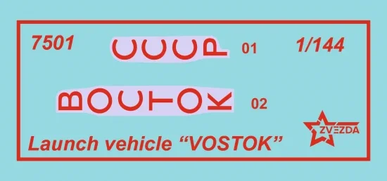 Vostok-1 — image 4 of 5